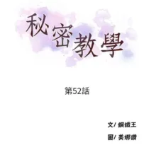 秘密教学/The Class Of The Secret 1-60, 中文