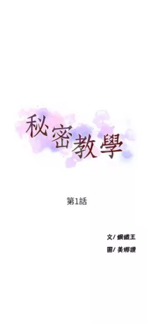 秘密教学/The Class Of The Secret 1-60, 中文