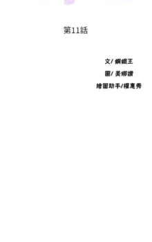 秘密教学/The Class Of The Secret 1-60, 中文