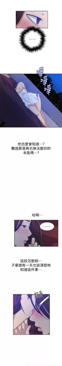 秘密教学/The Class Of The Secret 1-60, 中文