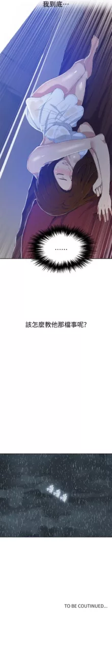 秘密教学/The Class Of The Secret 1-60, 中文