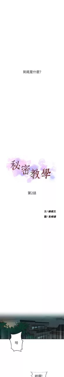 秘密教学/The Class Of The Secret 1-60, 中文