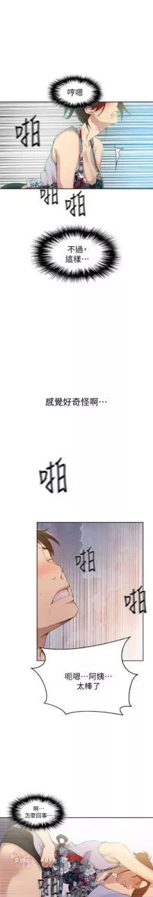 秘密教学/The Class Of The Secret 1-60, 中文