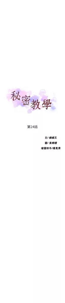 秘密教学/The Class Of The Secret 1-60, 中文