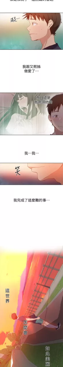 秘密教学/The Class Of The Secret 1-60, 中文