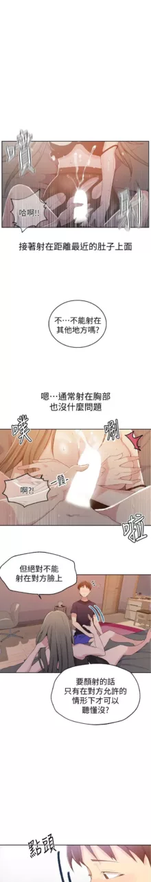 秘密教学/The Class Of The Secret 1-60, 中文