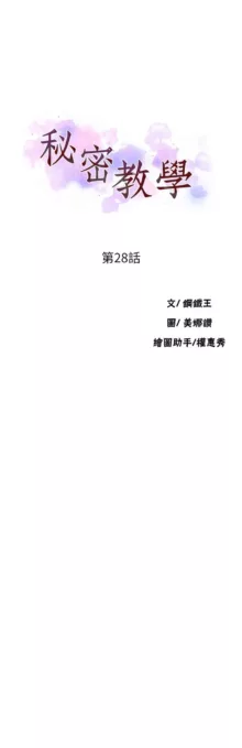 秘密教学/The Class Of The Secret 1-60, 中文