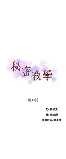 秘密教学/The Class Of The Secret 1-60, 中文