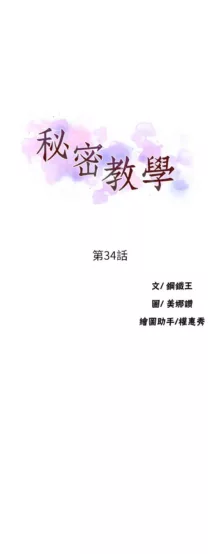 秘密教学/The Class Of The Secret 1-60, 中文