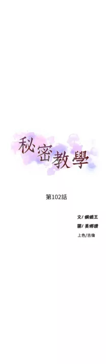 秘密教学/The Class Of The Secret 61-120, 中文