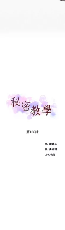 秘密教学/The Class Of The Secret 61-120, 中文