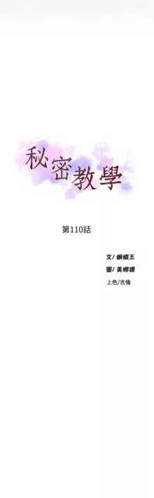 秘密教学/The Class Of The Secret 61-120, 中文