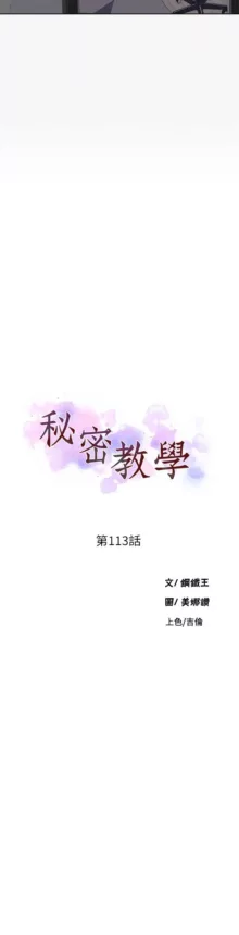 秘密教学/The Class Of The Secret 61-120, 中文