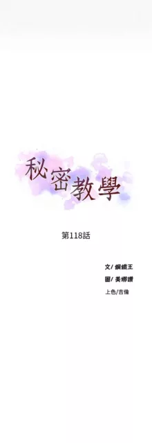 秘密教学/The Class Of The Secret 61-120, 中文