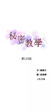 秘密教学/The Class Of The Secret 61-120, 中文