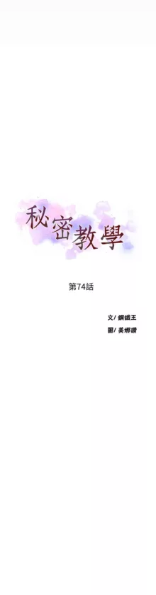 秘密教学/The Class Of The Secret 61-120, 中文