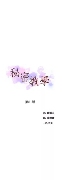 秘密教学/The Class Of The Secret 61-120, 中文