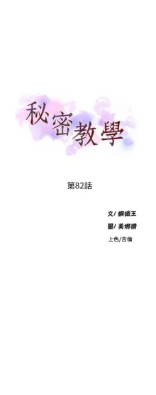 秘密教学/The Class Of The Secret 61-120, 中文