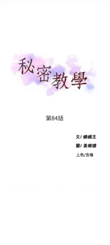 秘密教学/The Class Of The Secret 61-120, 中文