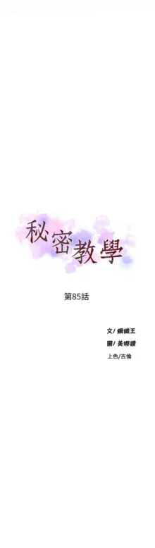 秘密教学/The Class Of The Secret 61-120, 中文