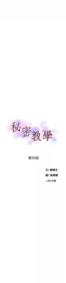 秘密教学/The Class Of The Secret 61-120, 中文