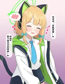 Soushi Souai no Midori ga Damasarete Kokujin Sensei ni Netorareru, 中文