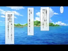 サマーブレイク! 幼馴染巫女と過ごす、夏の秘ケツバケーション, 日本語