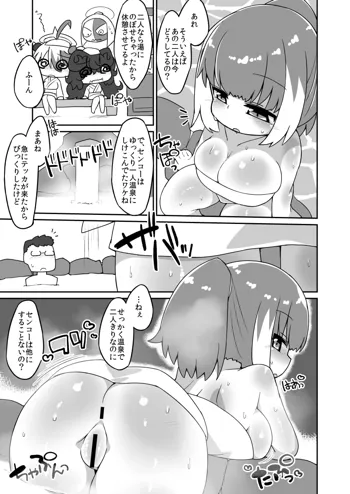 テッカえっち漫画