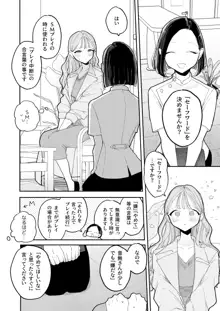 絶頂リフレ-駅前の性感マッサージ店で◯◯になっちゃう女の子の話-, 日本語