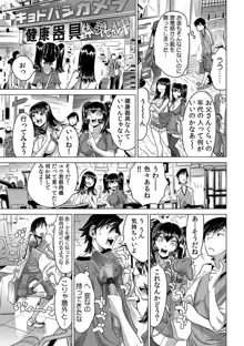 うっかり入っちゃった！？ 従姉妹と密着ゲーム中（１-１０）, 日本語