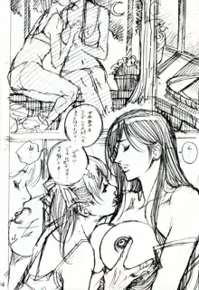 十六夜百合祭, 日本語