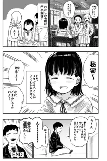 電車で見てたあの子とセックス‼︎, 日本語