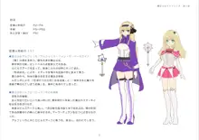 Mahou Shoujo Alferica Ch. 3 Ketsui to Shitsui, Karada mo Kokoro mo Hakaisareru Mahou Shoujo, 中文