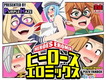 HEROES EROMIX, English