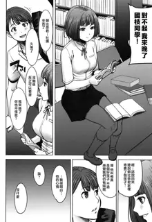 Unsweet - Asahina Ikka Netorareta Haha · Tomoko (decensored), 中文