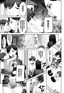 Unsweet - Asahina Ikka Netorareta Haha · Tomoko (decensored), 中文