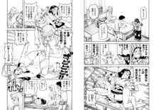 つぐもも裏 超!限界突破イラスト＆激!すじ供養漫画集, 日本語