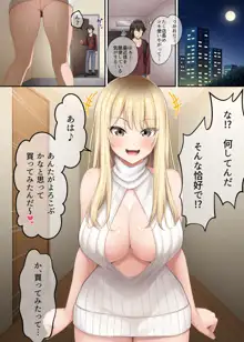 家庭教師として居候したはずが、エロいギャル達とセックスばかりしています。2, 日本語