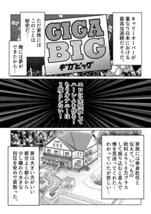 宝くじ12億当選！〜エロに全投資して、ハーレム御殿建設！！, 日本語