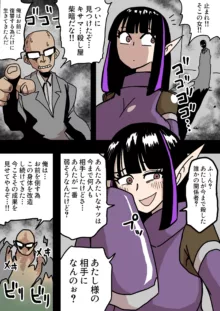 【豚鼻】何してもよさそうな娘①〜⑥【鼻フック】, 日本語