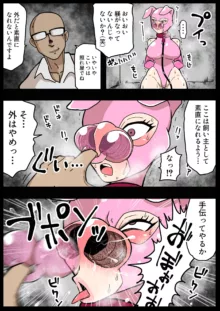 【豚鼻】何してもよさそうな娘①〜⑥【鼻フック】, 日本語