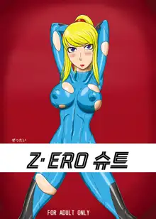 Z.Ero Suit, 한국어