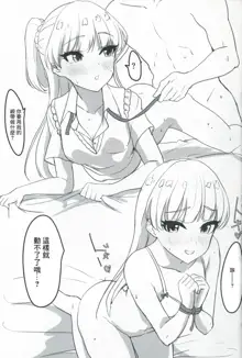 莉嘉ちゃんとHなことしたい, 中文