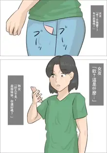 彼女と熟女のセックスバトル〜彼氏を奪い合う女たち〜, 中文