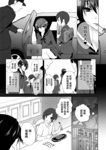 Soushi Kyouai ~Otouto Aruji-sama no Itazura o Hoshigaru Karada~ Ch. 1, 中文