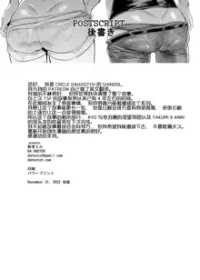 TSF Monogatari APPEND 6.0 (decensored), 中文