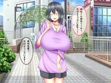 僕の爆乳彼女はドスケベで変態で～short_story～, 日本語