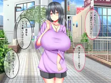 僕の爆乳彼女はドスケベで変態で～short_story～, 日本語