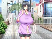 僕の爆乳彼女はドスケベで変態で～short_story～, 日本語