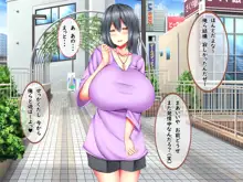 僕の爆乳彼女はドスケベで変態で～short_story～, 日本語